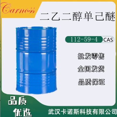 二乙二醇單己醚 112-59-4 用作溶劑 