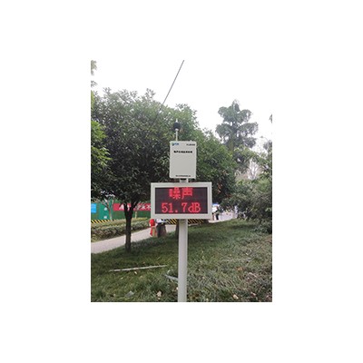 城市社會噪聲在線監測系統