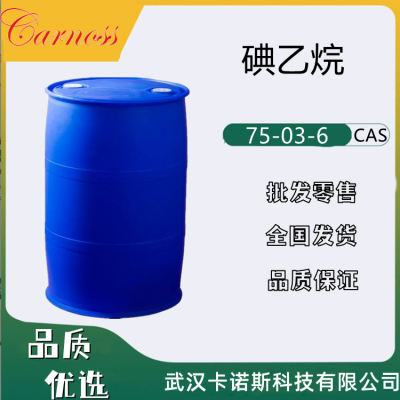 碘乙烷 75-03-6 用作分析試劑 用于