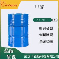 甲醇 67-56-1 有機(jī)化工原料和優(yōu)質(zhì)燃料 量大價(jià)優(yōu)