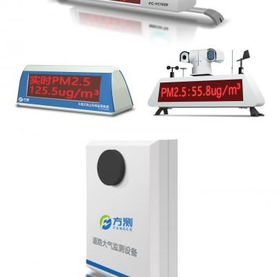 出租車/公交車大氣走航式監測儀