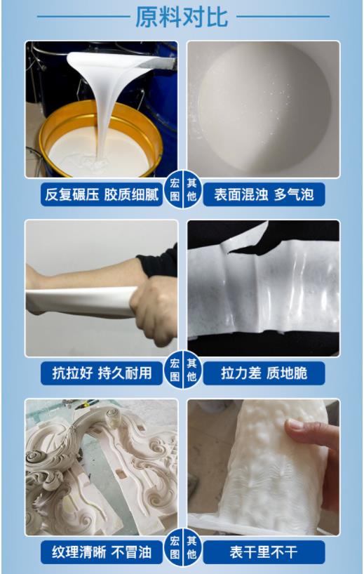 2模具硅膠用途
