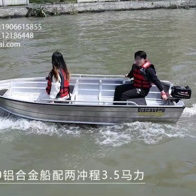鋁鎂合金船,廣東速海鋁鎂合金船艇制