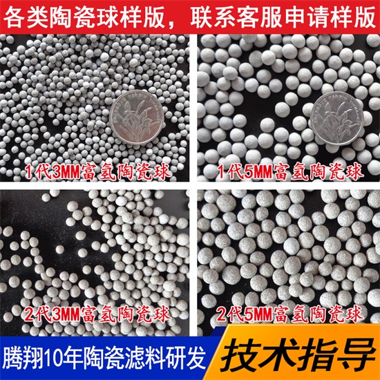 富氫陶瓷球主圖6