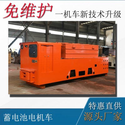 防爆型8噸蓄電池電機車 煤礦井下運