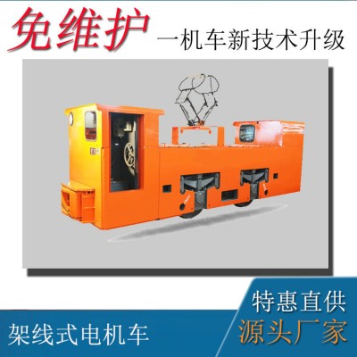 雙頭司機(jī)控制室牽引機(jī)車 14噸架線式