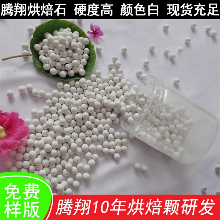 烘焙石主圖4