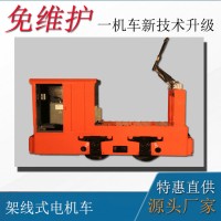 礦用牽引車 CJY3噸架線式電機車 電機車廠家供應