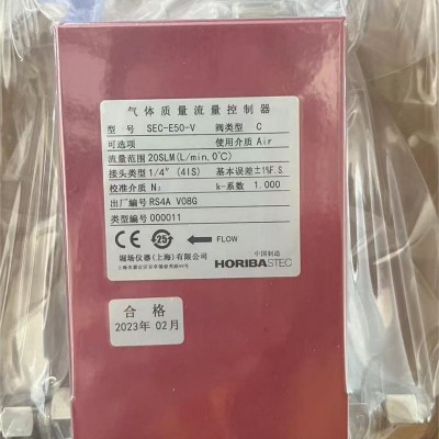 Horiba堀場質量流量控制器