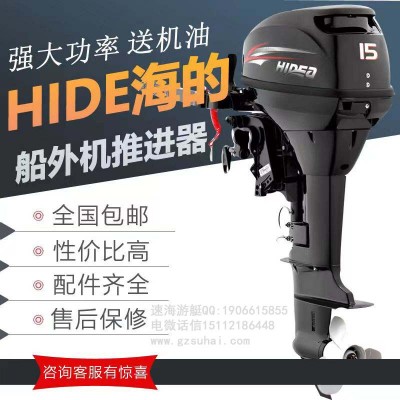 海的四沖程6馬力掛機,水冷船外機批
