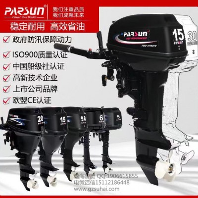 百勝3.5馬力船掛機,4沖程船外機批發