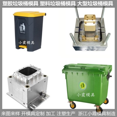 PE注塑大型垃圾桶模具 /設計開模加