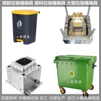 PE注塑大型垃圾桶模具 /設(shè)計(jì)開(kāi)模加工定制