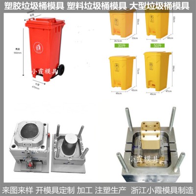 PE注塑100升垃圾桶模具 臺州大型注