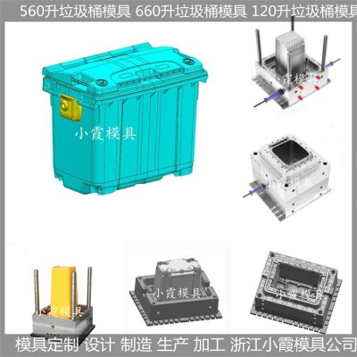 日式注塑垃圾桶模具  /塑膠模具/注