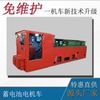金礦軌道運輸牽引電機車 12噸蓄電池電機車 井下鋰電池電機車