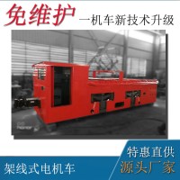 變頻調速牽引機車 14噸架線式井下電機車 湘潭電機車