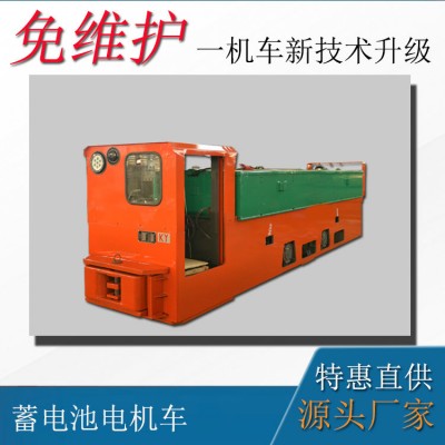 湘潭礦用蓄電池電機車 8噸防爆蓄電