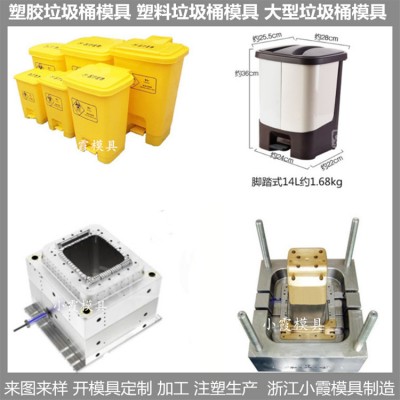 新款智能垃圾桶塑料模具模具生產廠