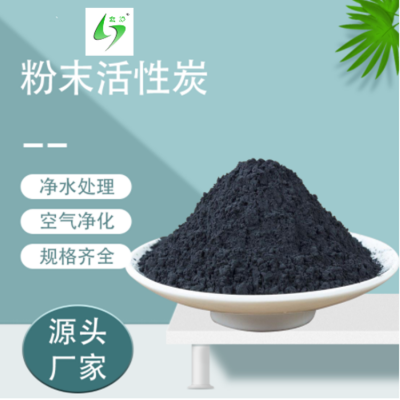 廠家優惠吸附力專業廢水凈化用200目