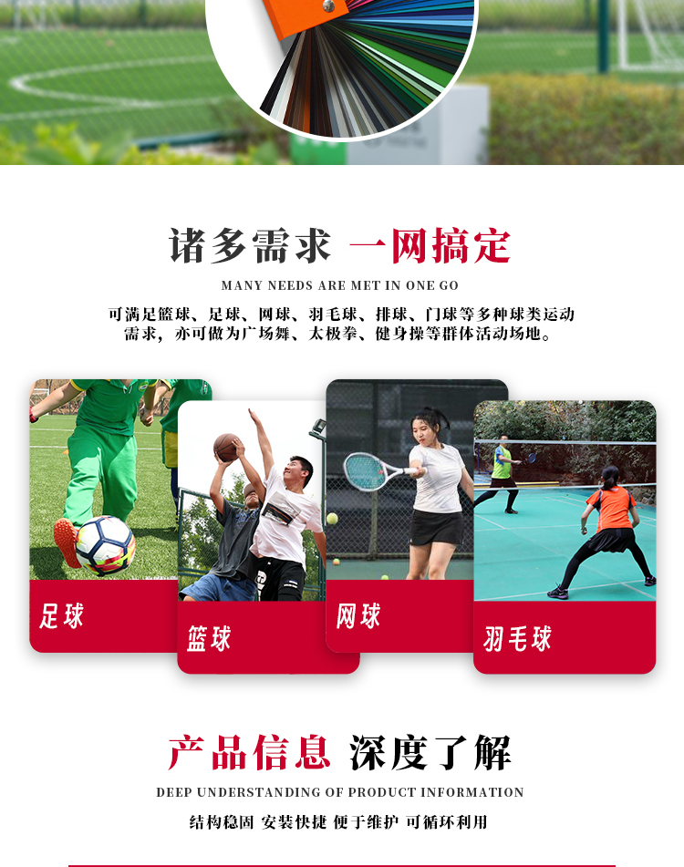 口字型詳情頁_04