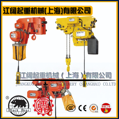 YSS-250黑熊牌電動葫蘆|單鏈雙速黑