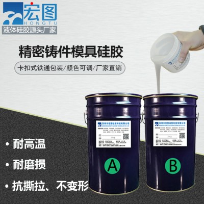 雙組份rtv2液體硅橡膠 環保食品級模
