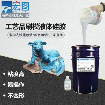 樹脂工藝品模具硅膠原料 耐燒抗撕拉