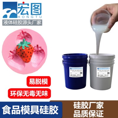 食品液體硅橡膠 加成型硅膠 廠家批