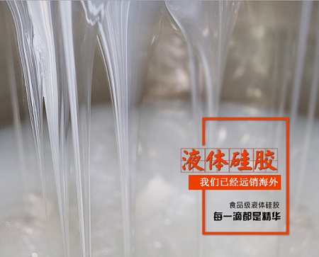 5半透明硅膠1