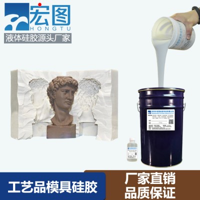 石膏工藝品快速復制模具硅膠 液體硅