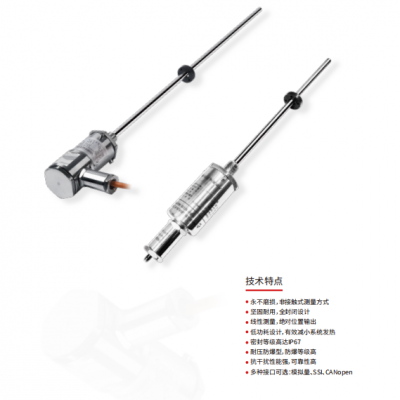 磁致伸縮位移傳感器 磁尺 位移傳感