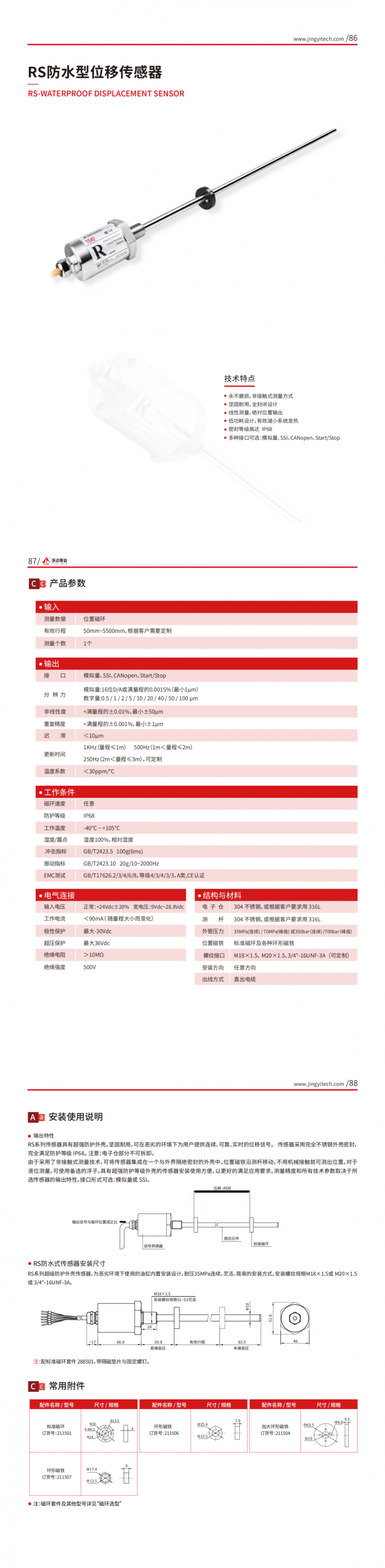 提取自R系列手冊李磊15067101910