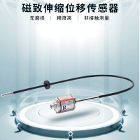 防水位移傳感器 磁尺 液壓缸傳感器 代替MTS傳感器