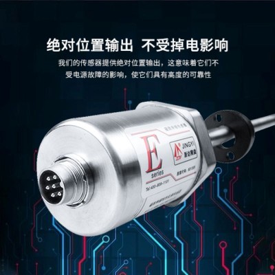 磁致伸縮位移傳感器 磁尺 位移傳感