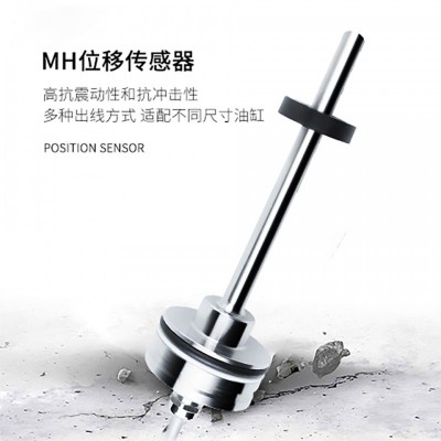工程機械感器 磁致伸縮位移傳感器  