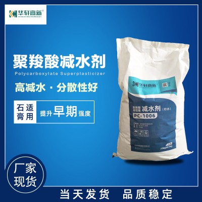 聚羧酸類減水劑 石膏減水劑 灌漿料
