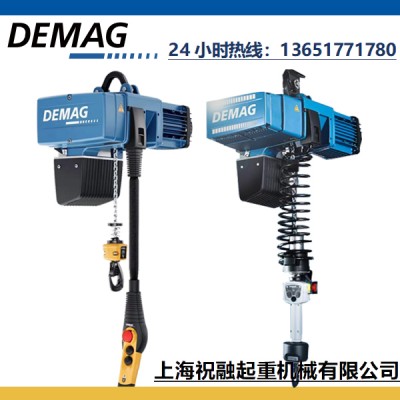 單鏈德馬格電動葫蘆|德國DEMAG葫蘆
