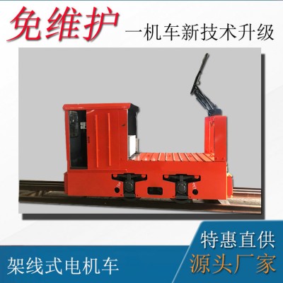 架線式工礦電機車 3噸湘潭架線式電