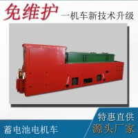 8噸鋰電蓄電池電機車 井下牽引機車廠家供應(yīng)