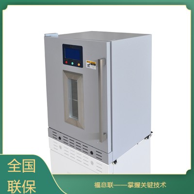 多功能標準品存放冰箱