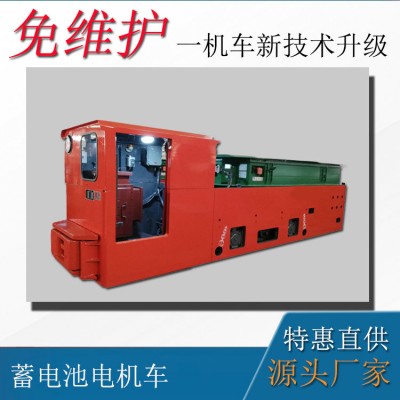 鋰電電池電機(jī)車 12噸礦用湘潭電機(jī)車