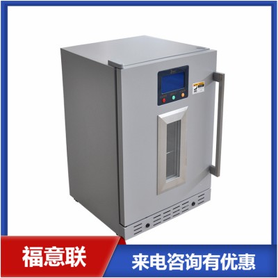 20度保存藥品醫用恒溫箱