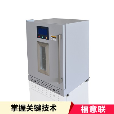 18-24℃檢測試劑卡冷藏恒溫柜