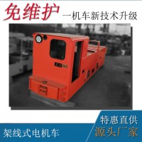 井下軌道運輸設(shè)備 7噸架線式湘潭電機車 電機車廠家供應(yīng)