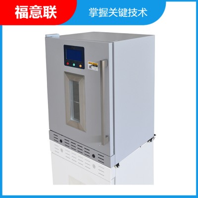 光學(xué)膠冷藏箱冷凍冰柜