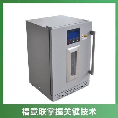 20度醫用恒溫柜（保存藥品）