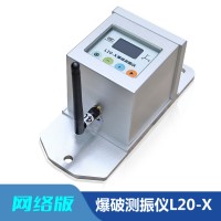 爆破工程震動測量檢測儀器,爆破測振儀商家,無線網絡爆破振動儀