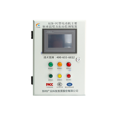 KZB-PC型電動(dòng)機(jī)主要軸承溫度及振動(dòng)