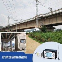 爆破施工對臨近橋梁振動檢測方案,位移,變形,震動影響實時測量
